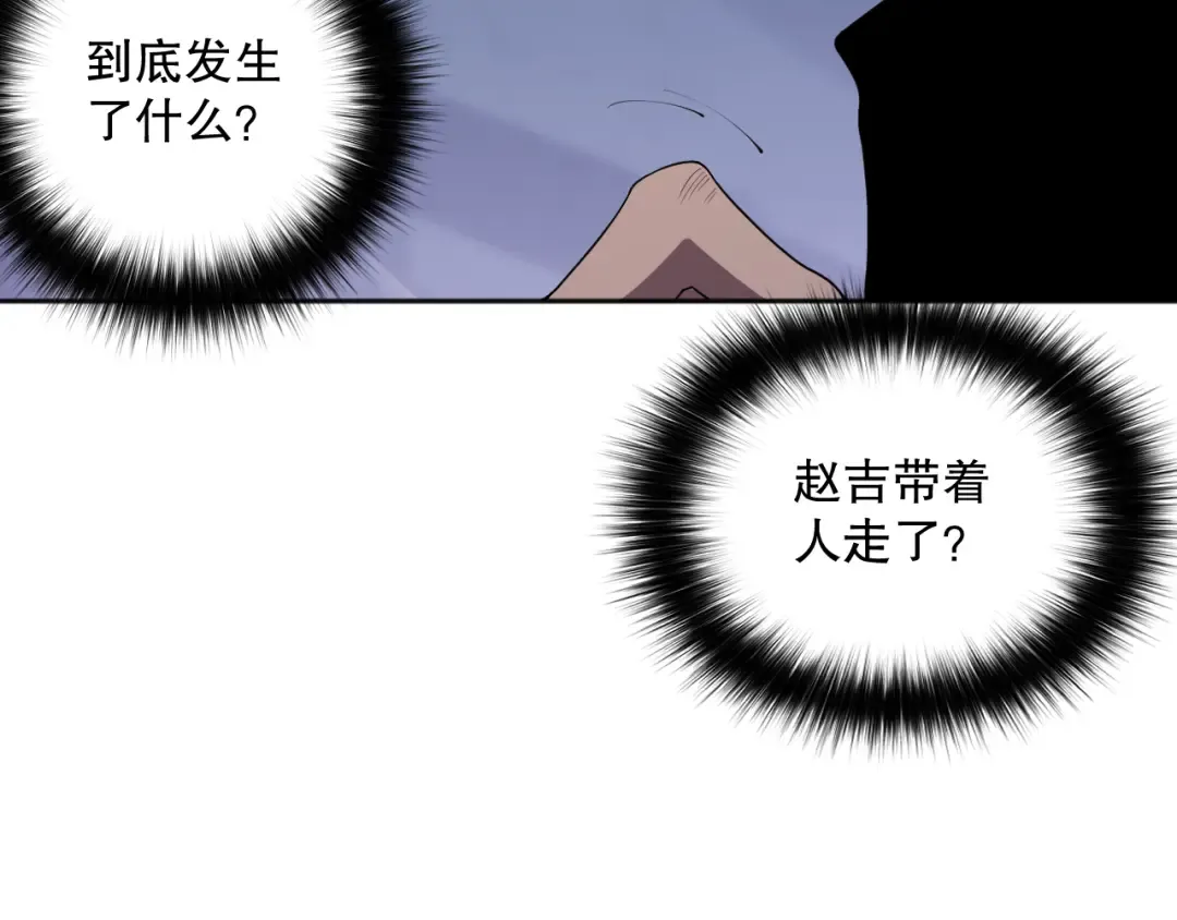 007话：团灭王朝公会 第105页