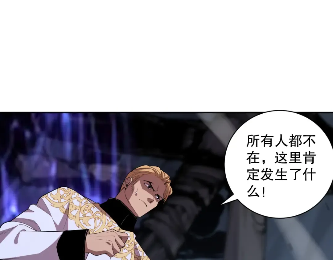 007话：团灭王朝公会 第106页