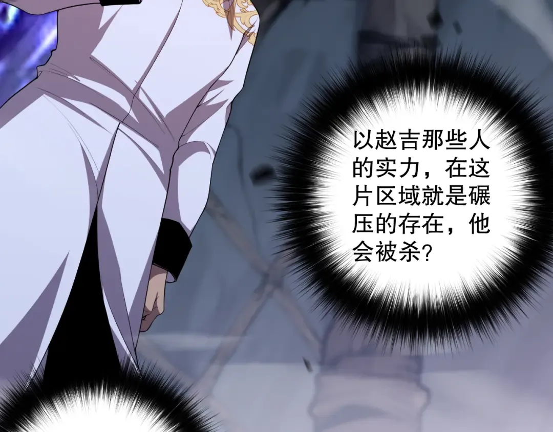 007话：团灭王朝公会 第107页