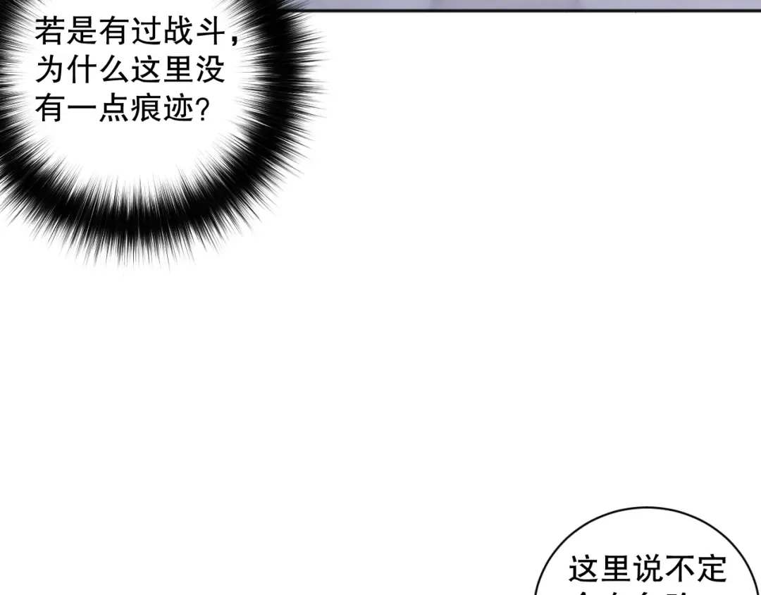 007话：团灭王朝公会 第108页