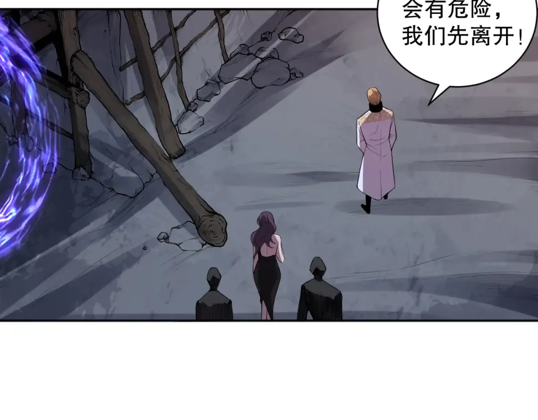 007话：团灭王朝公会 第109页