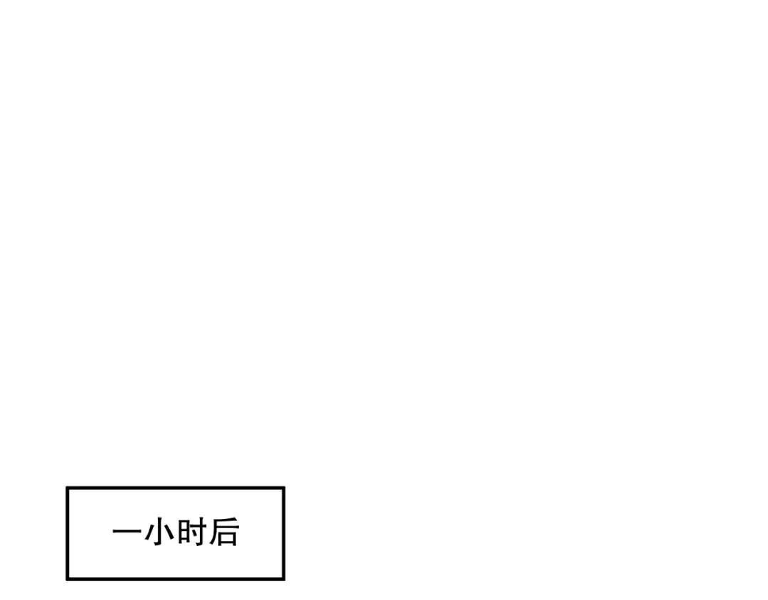 007话：团灭王朝公会 第110页