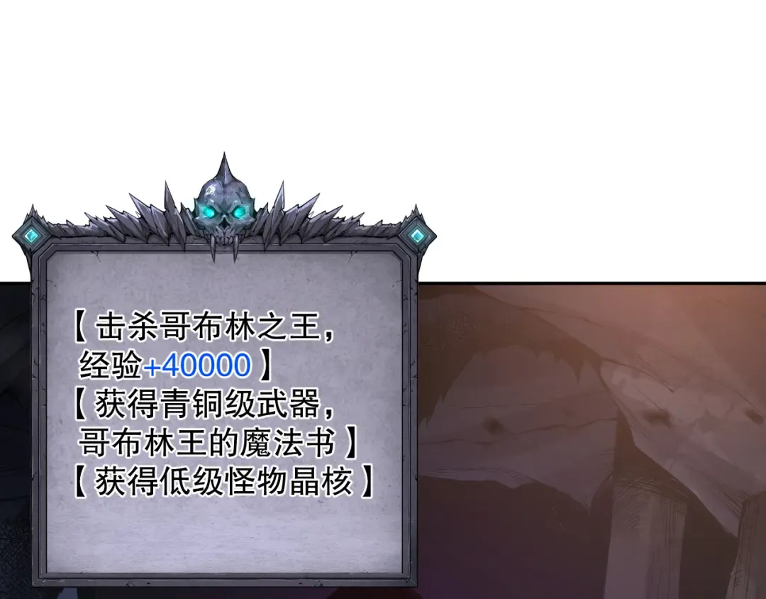 007话：团灭王朝公会 第113页