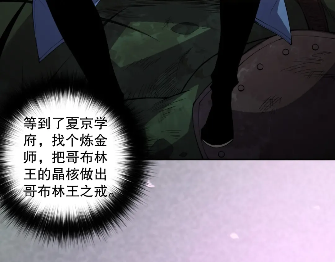 007话：团灭王朝公会 第115页