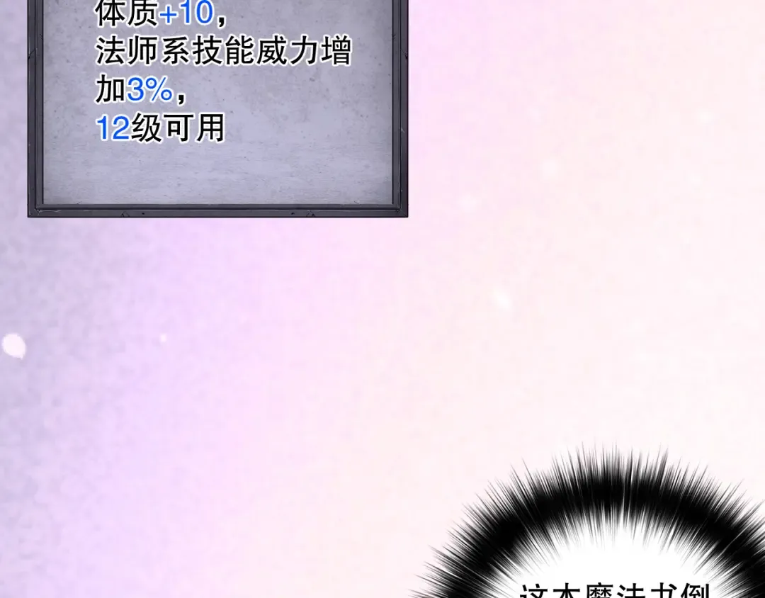 007话：团灭王朝公会 第117页