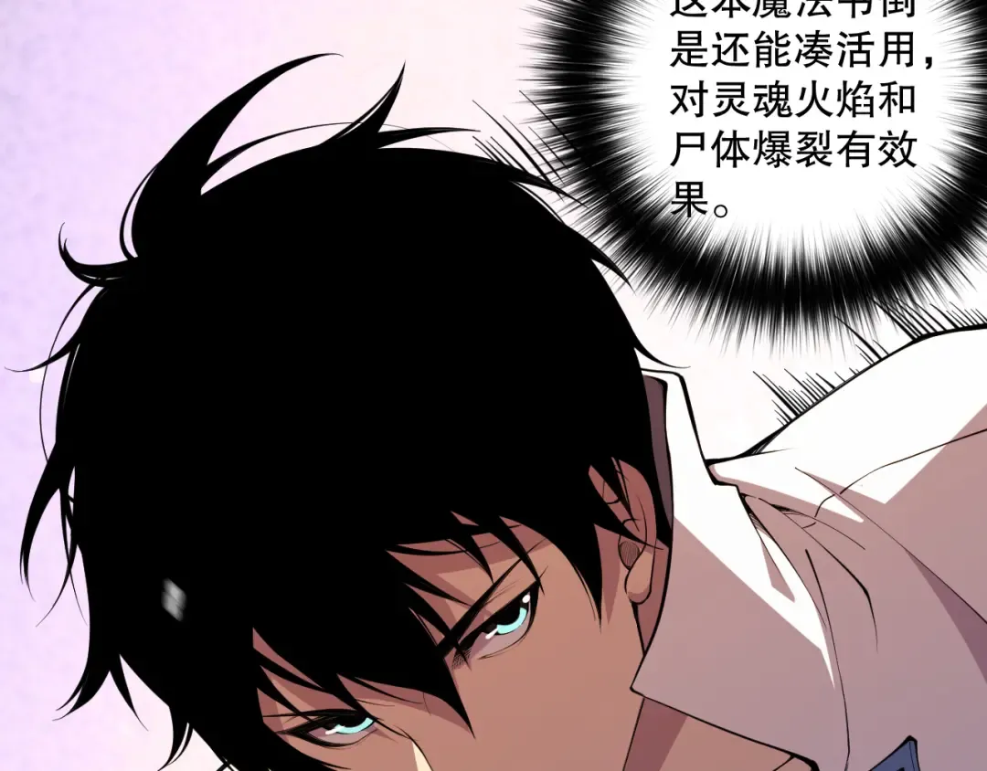 007话：团灭王朝公会 第118页