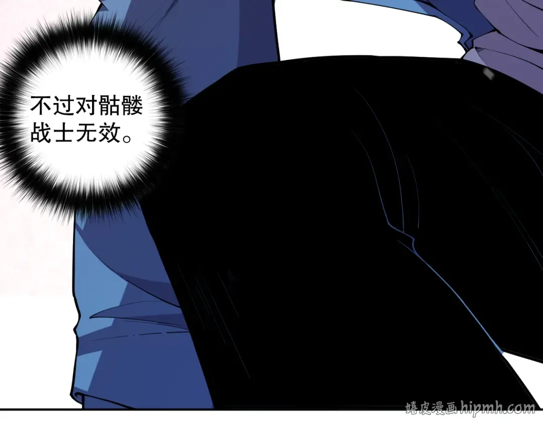 007话：团灭王朝公会 第120页