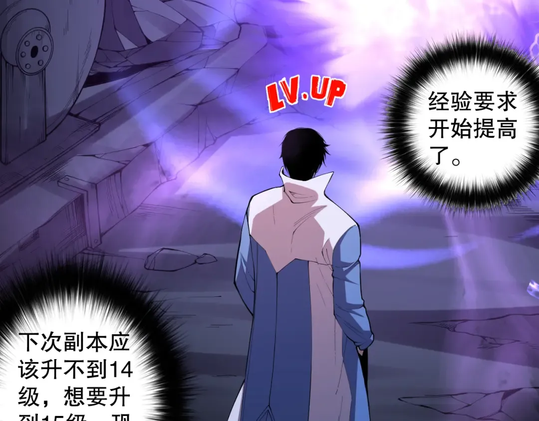 007话：团灭王朝公会 第123页