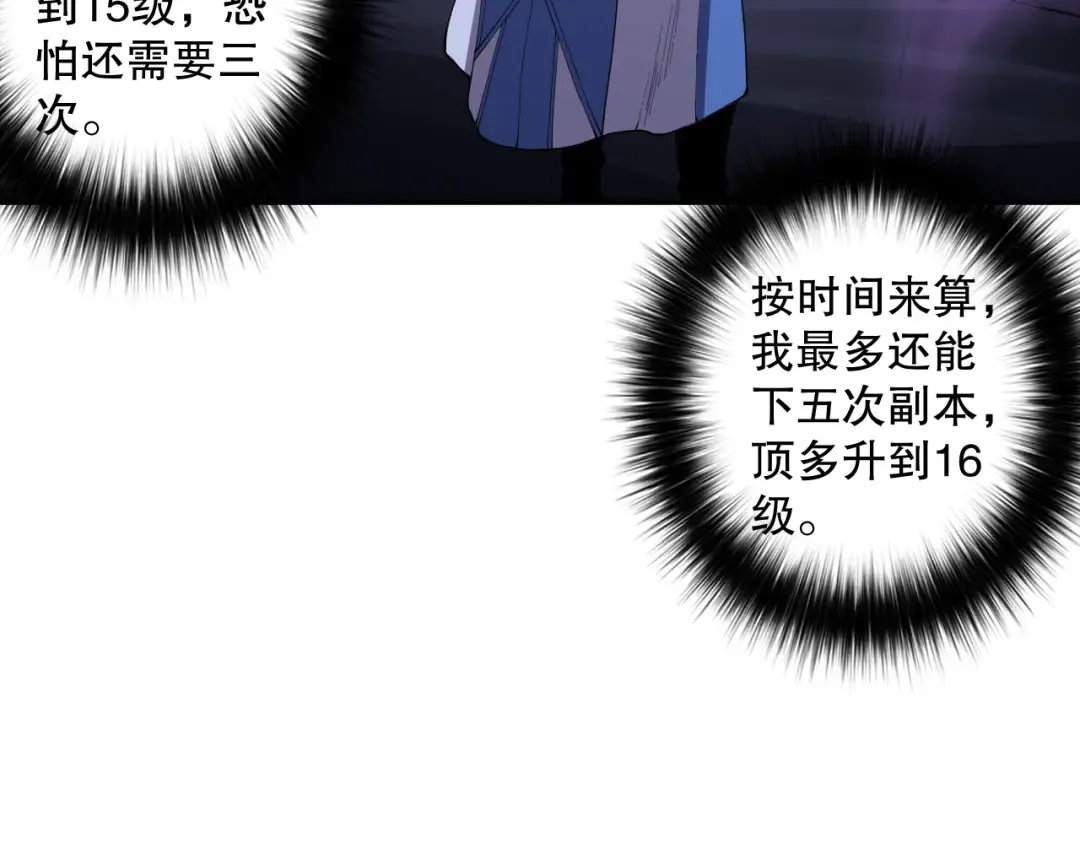 007话：团灭王朝公会 第124页