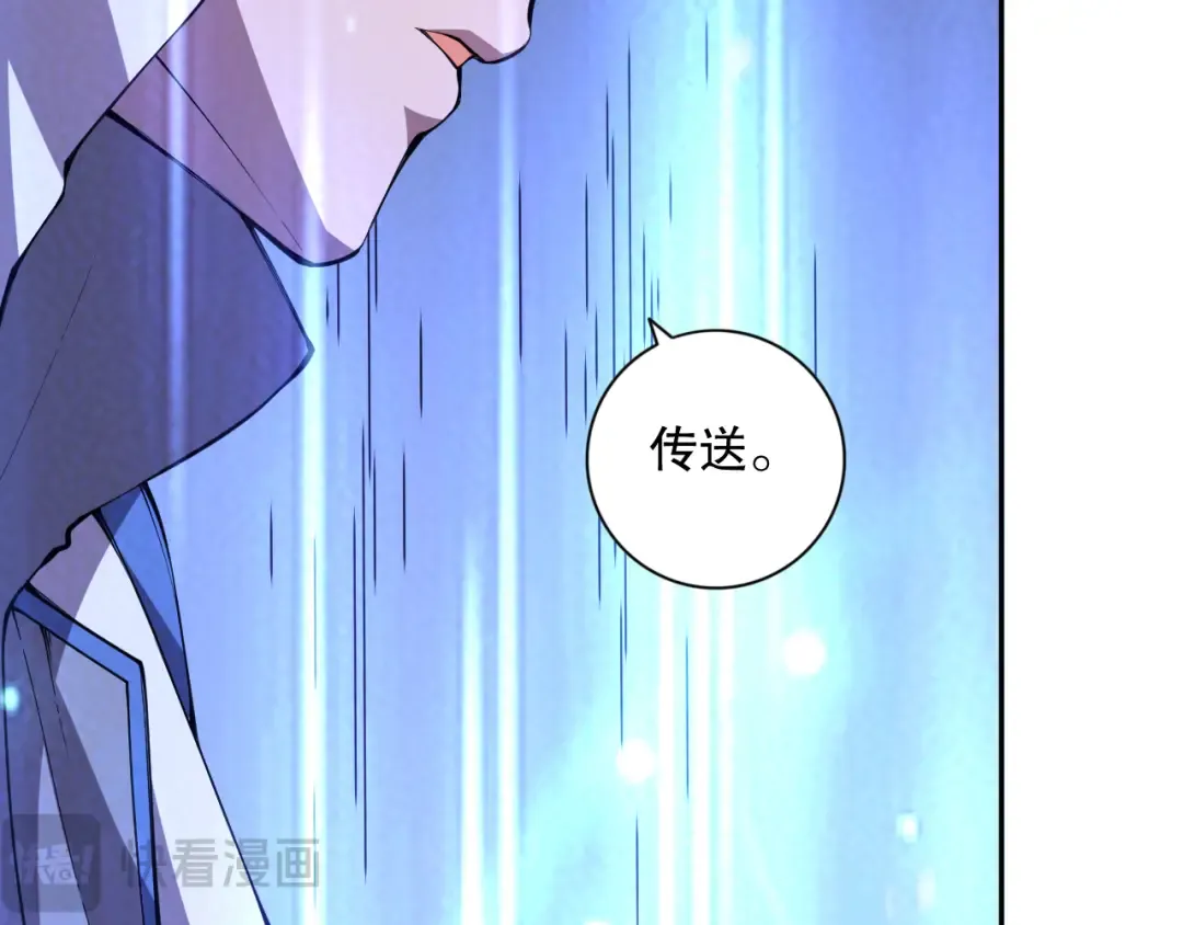 007话：团灭王朝公会 第127页