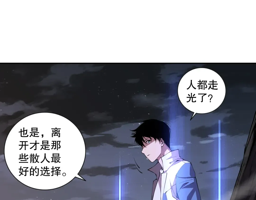 007话：团灭王朝公会 第129页