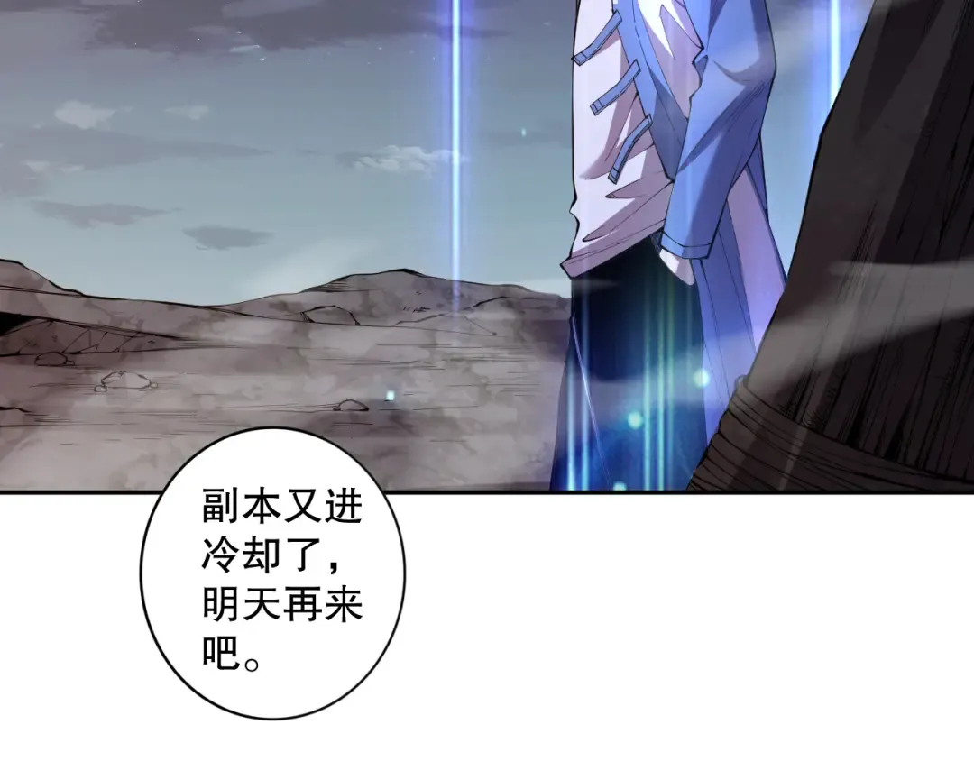 007话：团灭王朝公会 第130页
