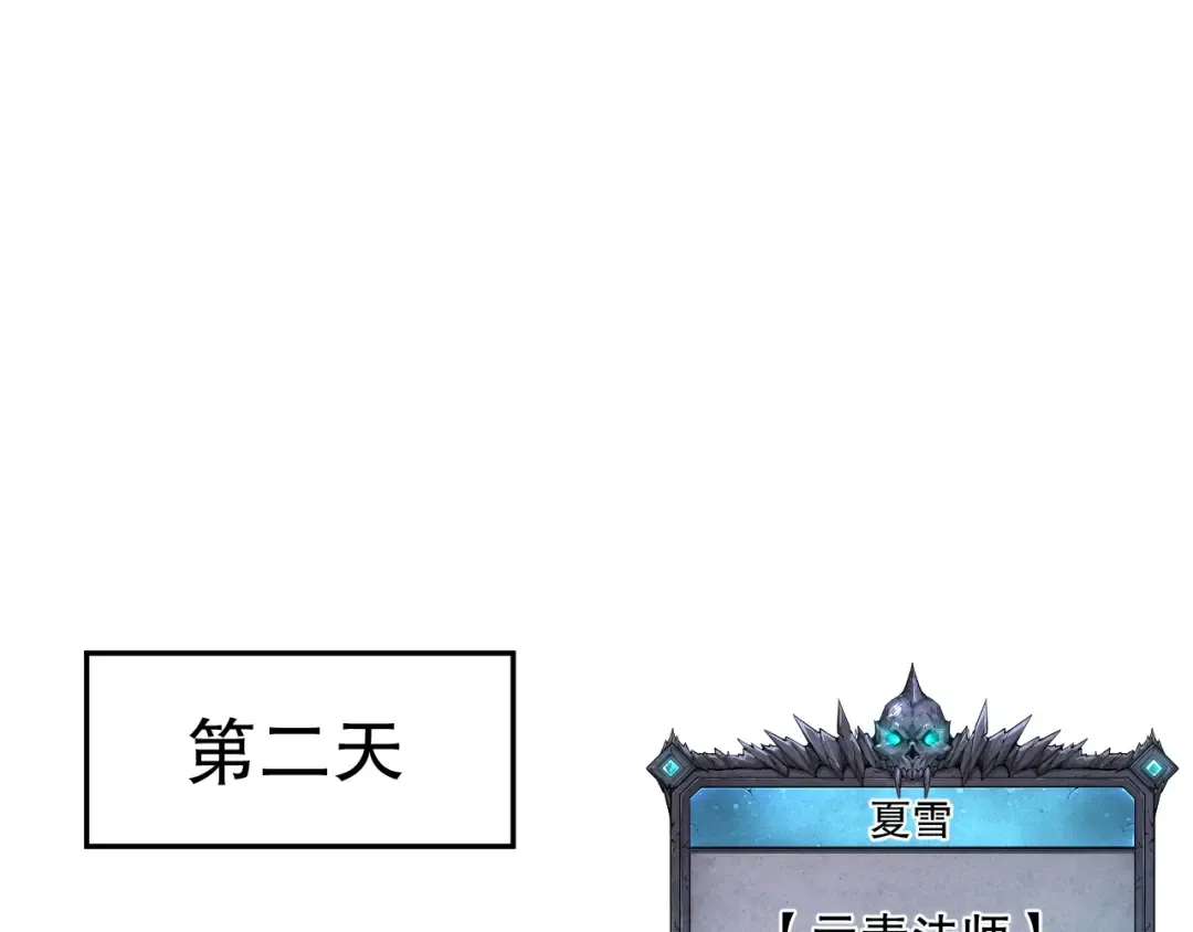 007话：团灭王朝公会 第131页