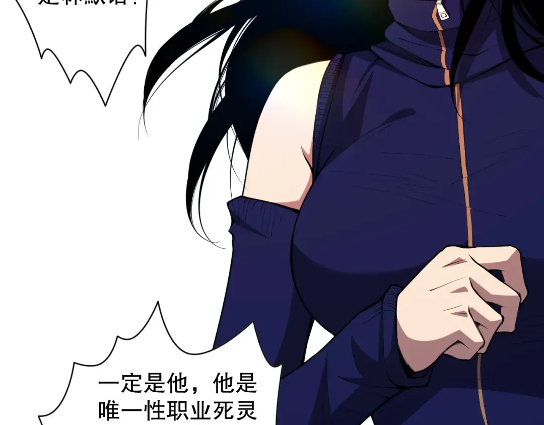 007话：团灭王朝公会 第135页