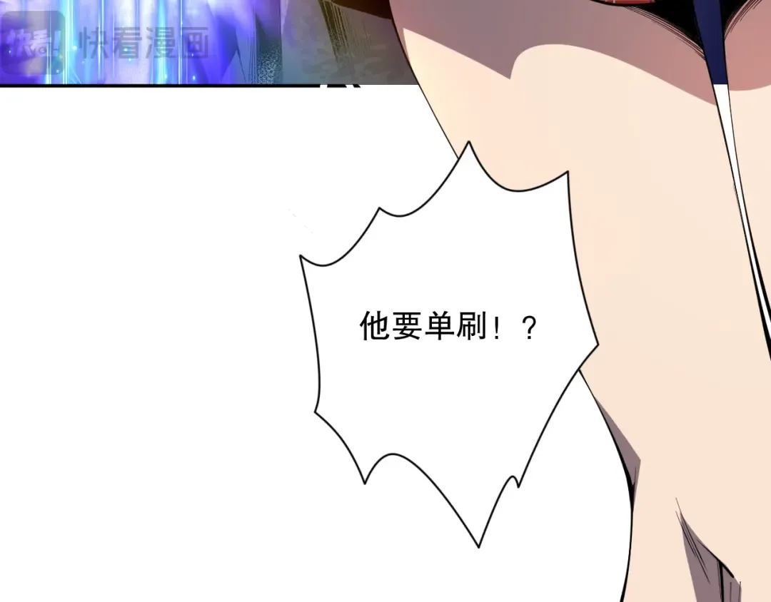 007话：团灭王朝公会 第137页