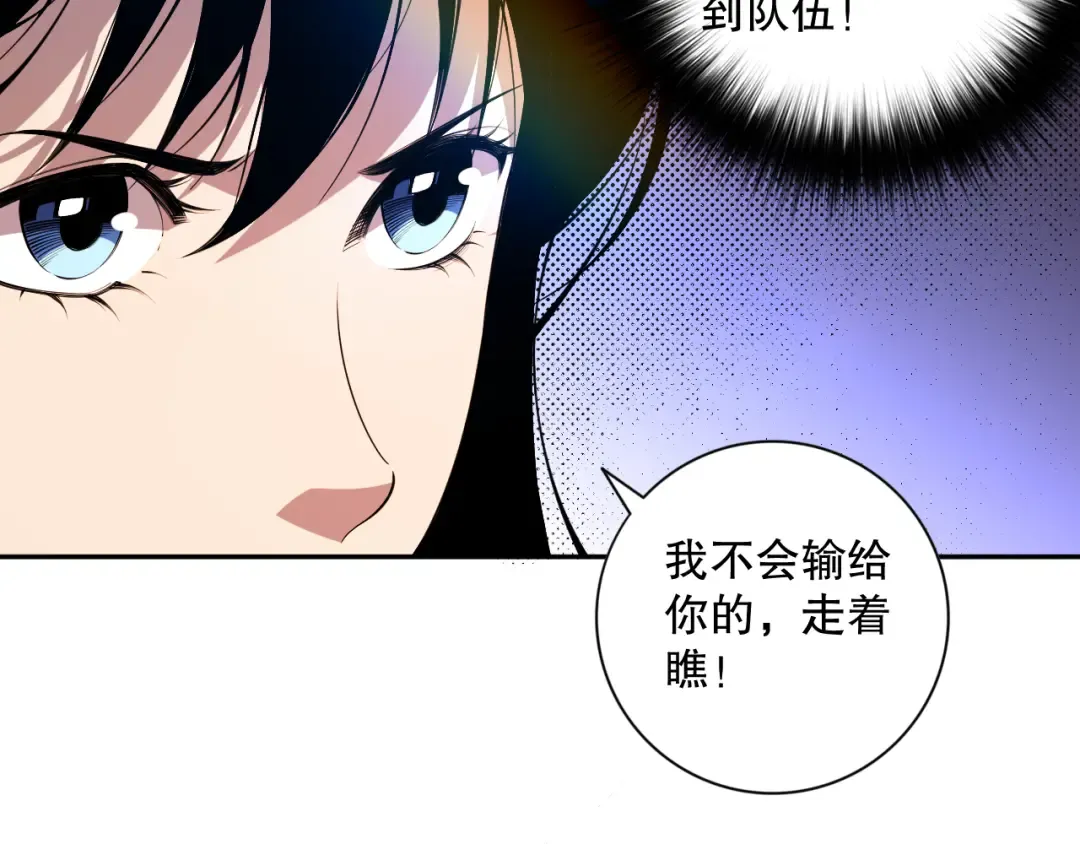 007话：团灭王朝公会 第139页