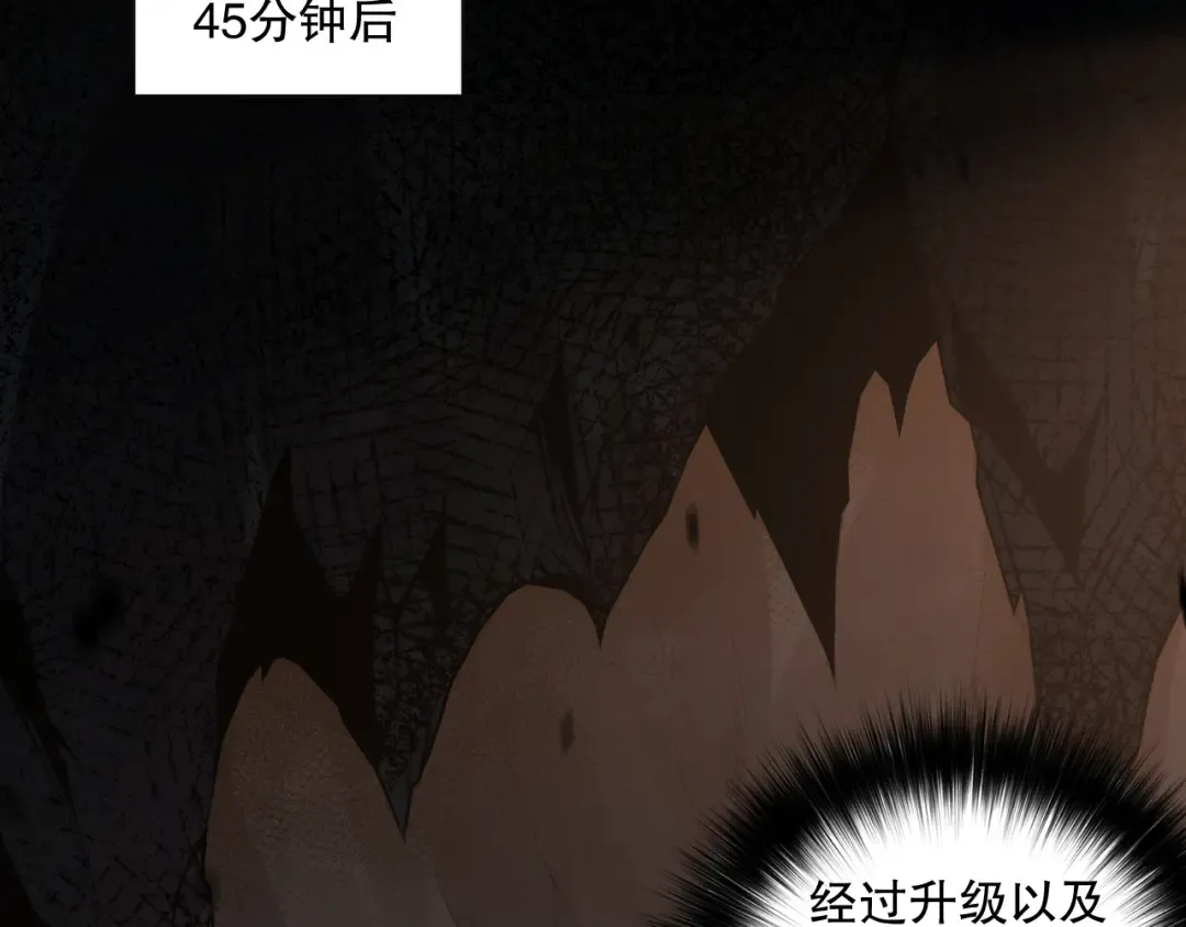 007话：团灭王朝公会 第141页