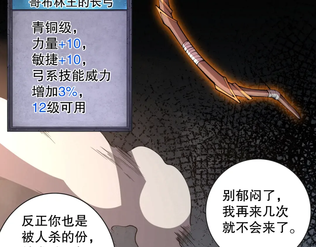 007话：团灭王朝公会 第148页