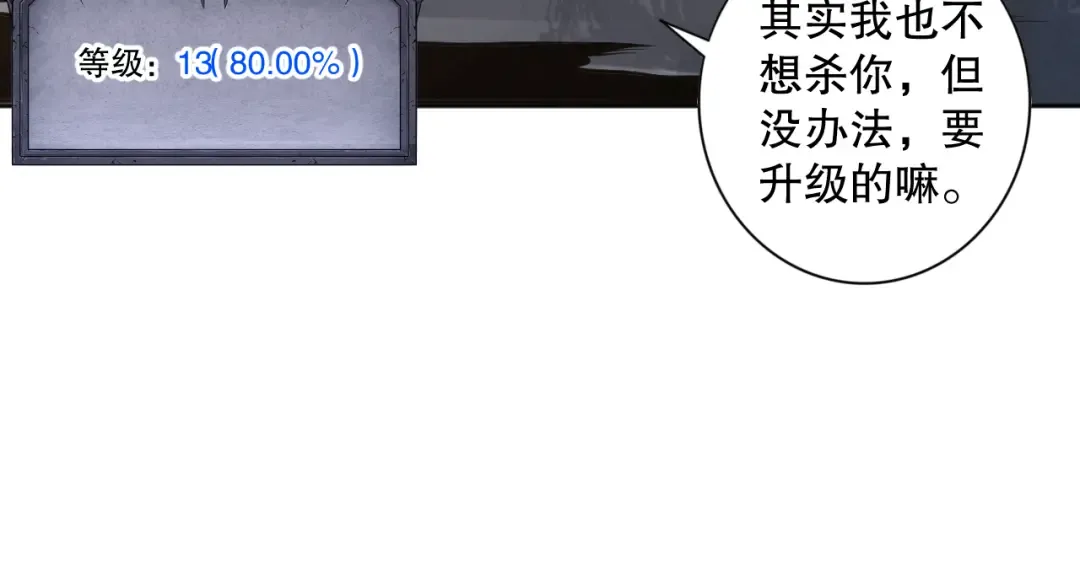 007话：团灭王朝公会 第150页