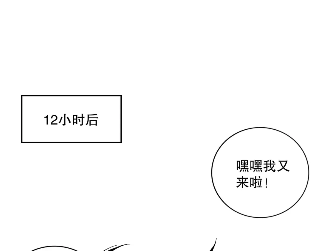007话：团灭王朝公会 第151页