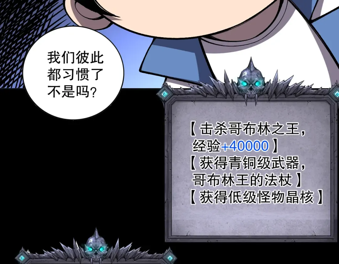 007话：团灭王朝公会 第153页