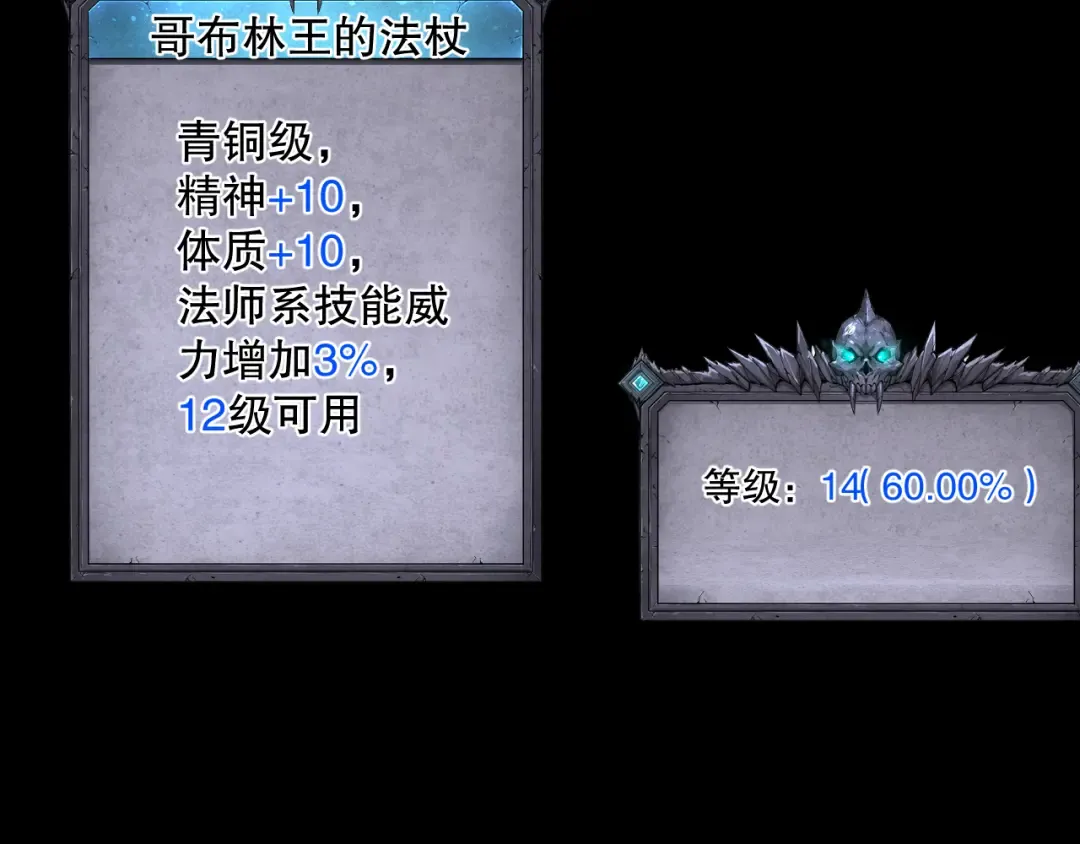 007话：团灭王朝公会 第154页
