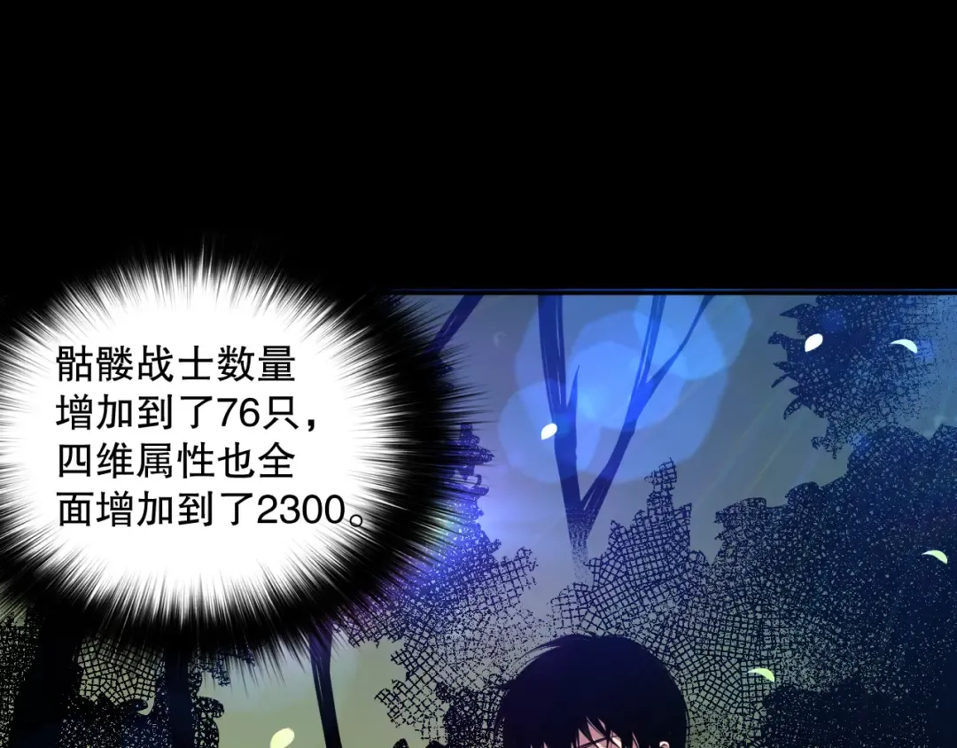 007话：团灭王朝公会 第155页