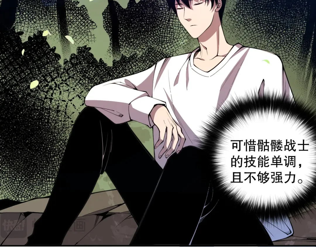 007话：团灭王朝公会 第156页