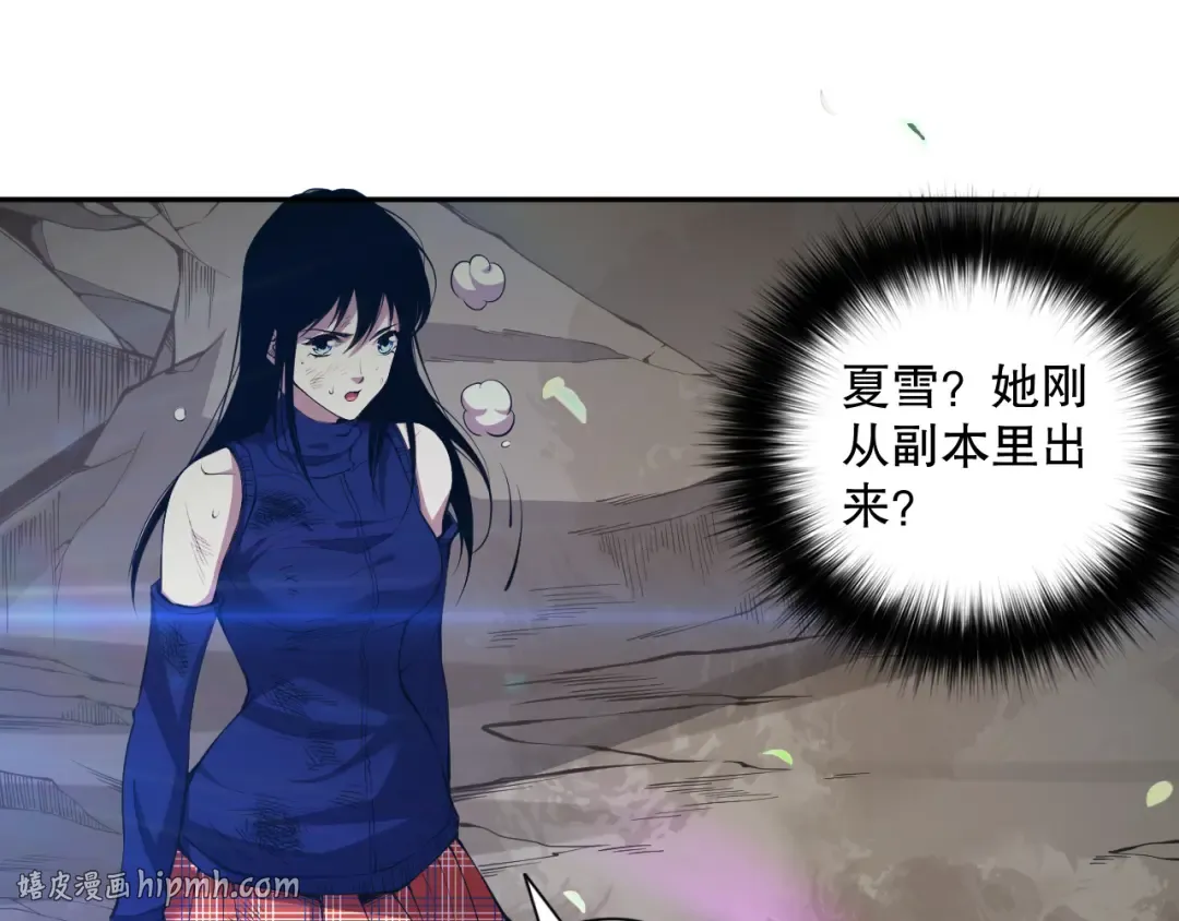 007话：团灭王朝公会 第160页