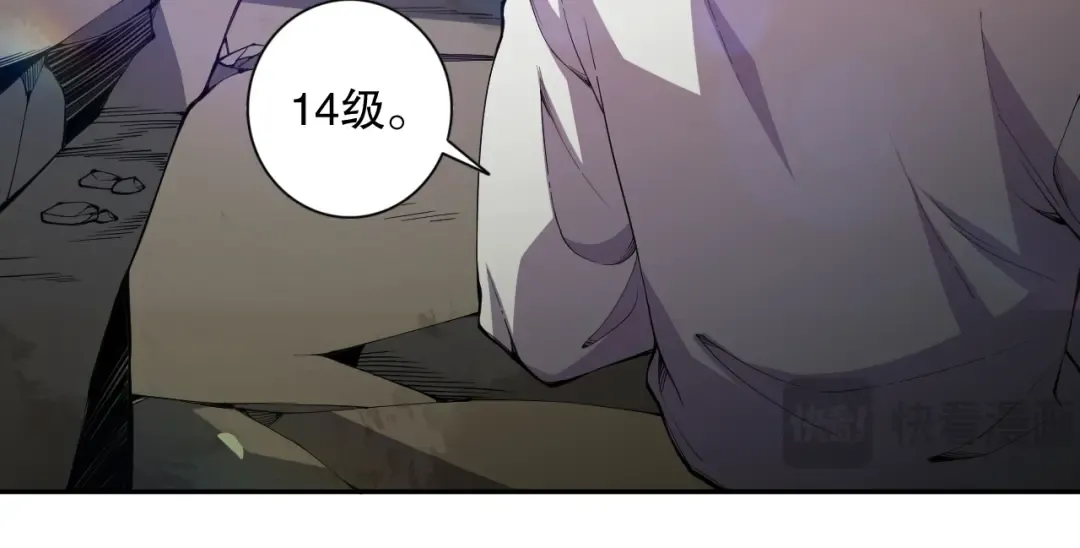007话：团灭王朝公会 第162页