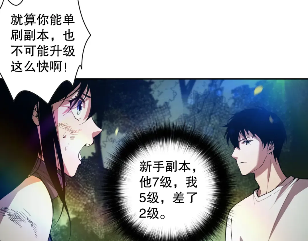007话：团灭王朝公会 第166页