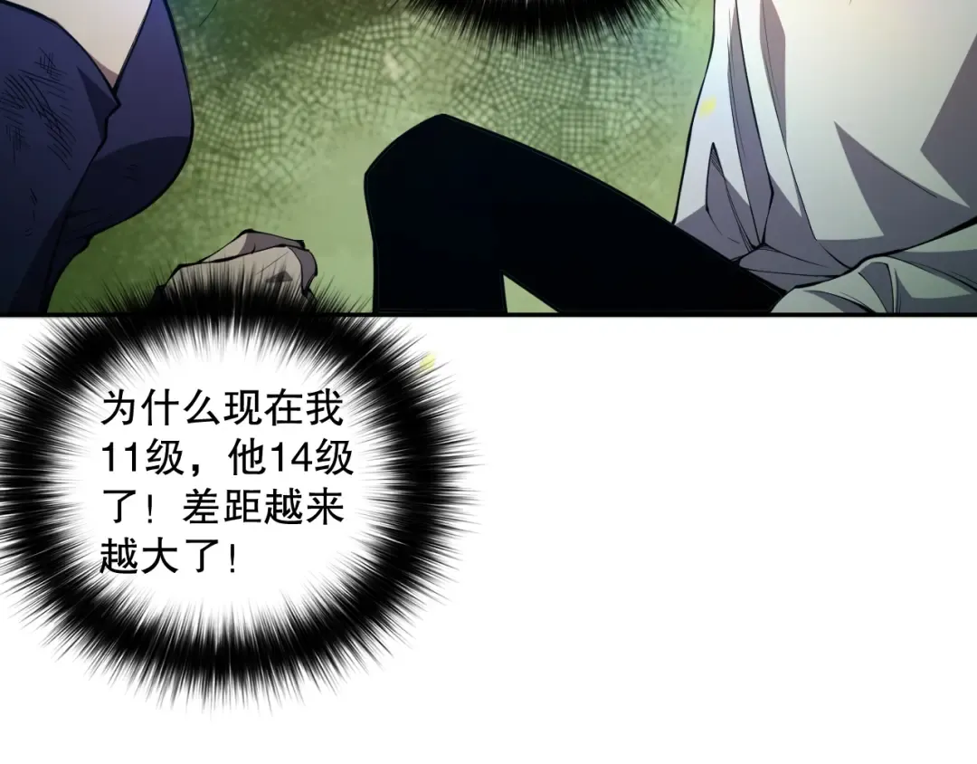 007话：团灭王朝公会 第167页