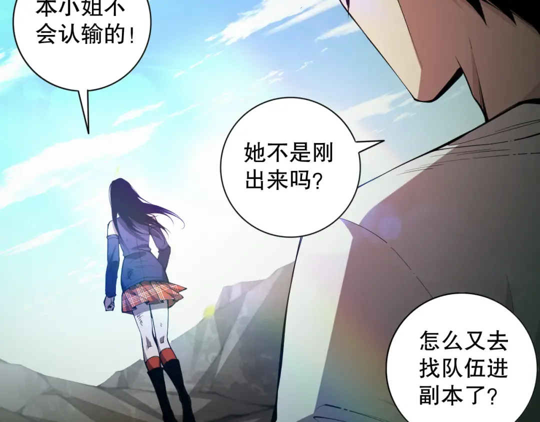 007话：团灭王朝公会 第169页