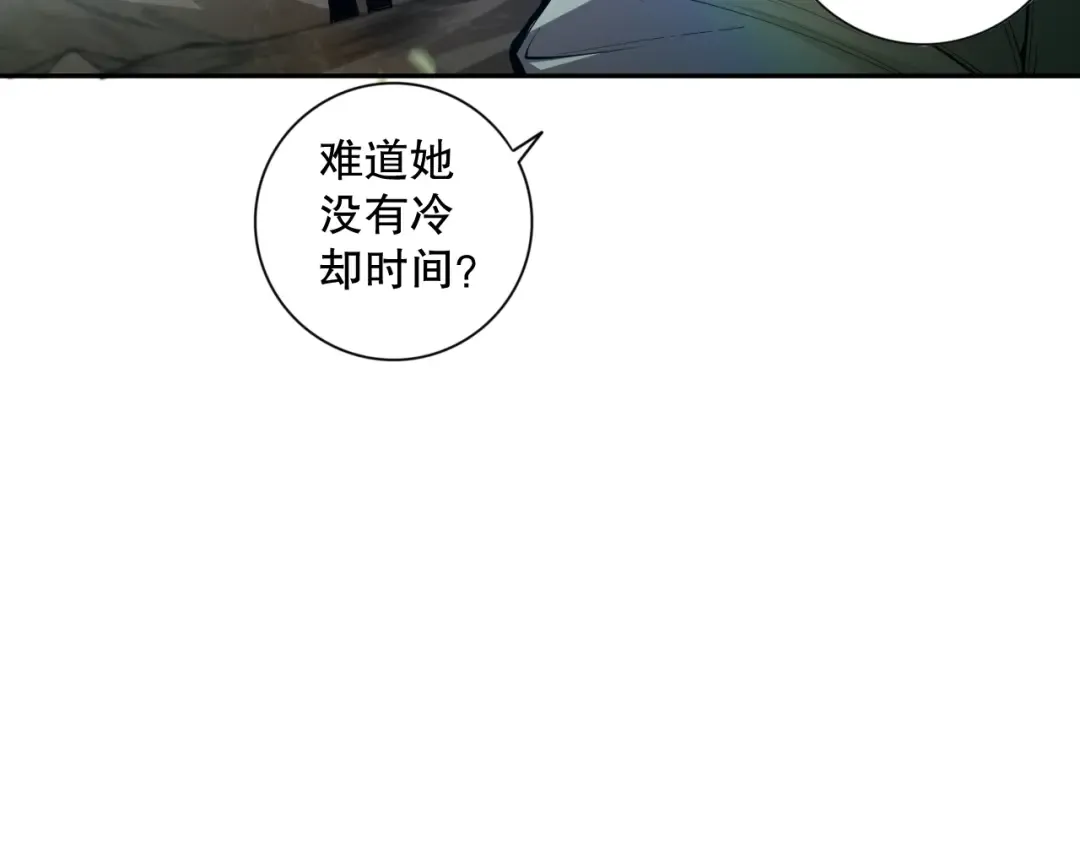007话：团灭王朝公会 第170页