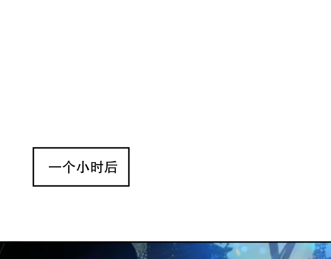 007话：团灭王朝公会 第171页