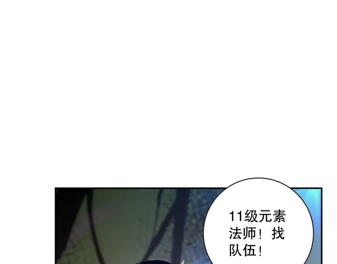 007话：团灭王朝公会 第174页