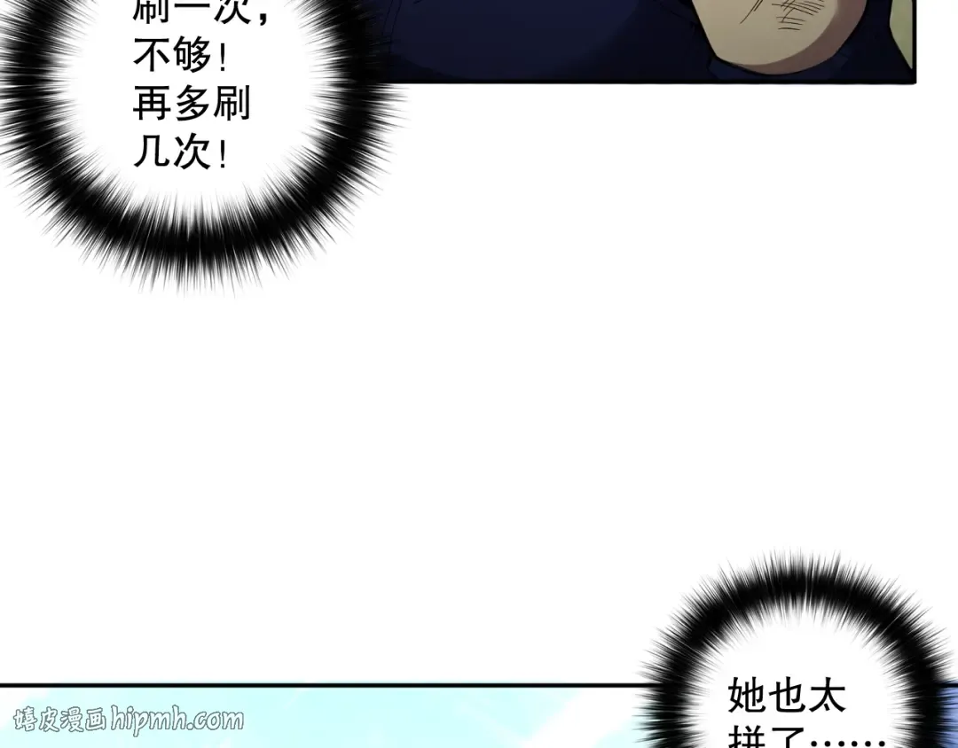 007话：团灭王朝公会 第176页