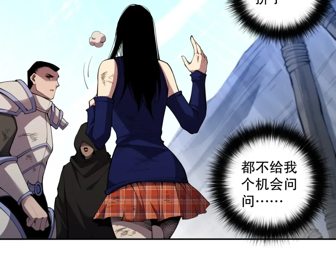 007话：团灭王朝公会 第177页