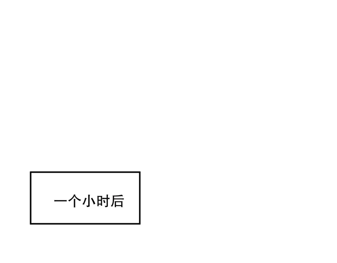 007话：团灭王朝公会 第178页