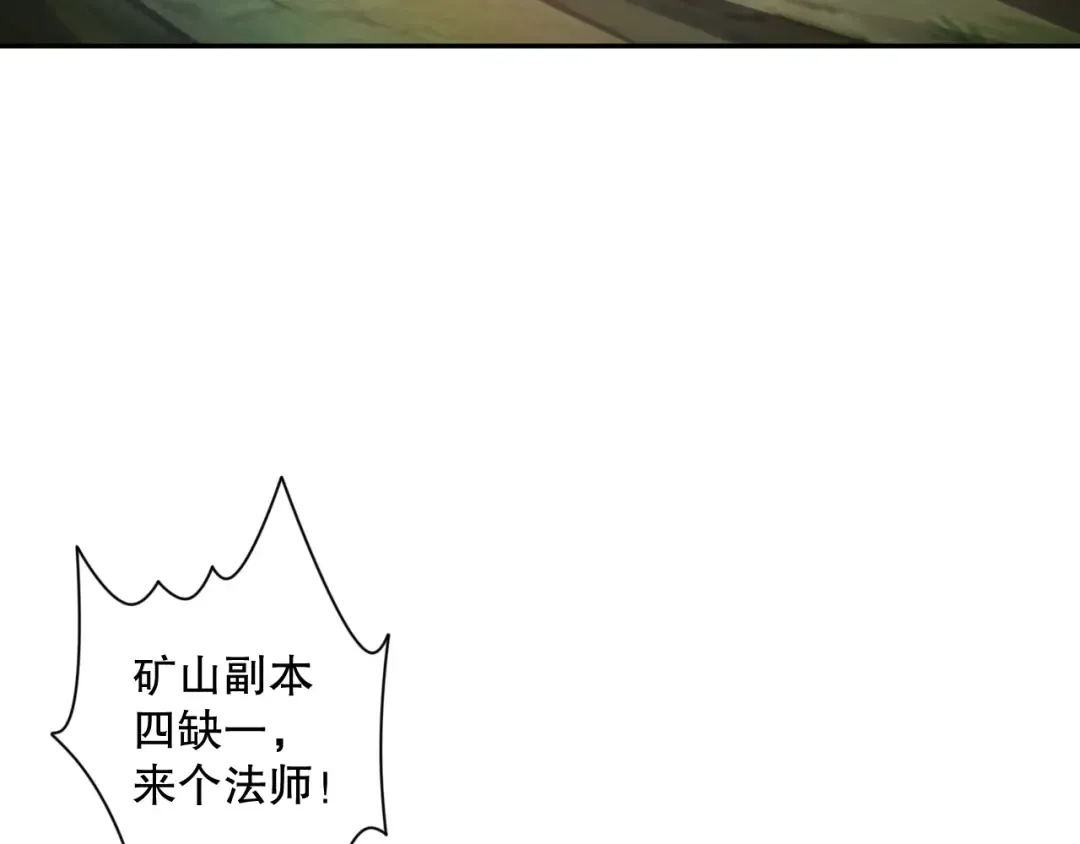 007话：团灭王朝公会 第181页
