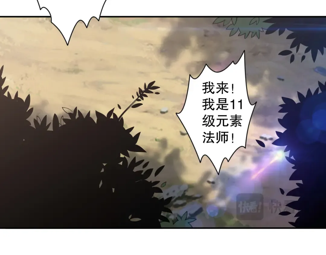 007话：团灭王朝公会 第182页