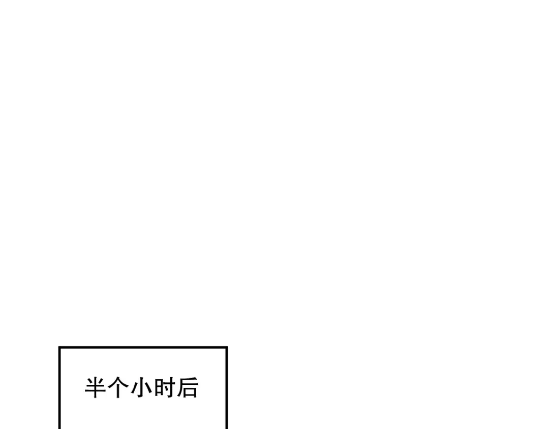 007话：团灭王朝公会 第183页