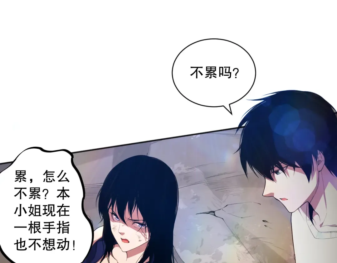 007话：团灭王朝公会 第187页