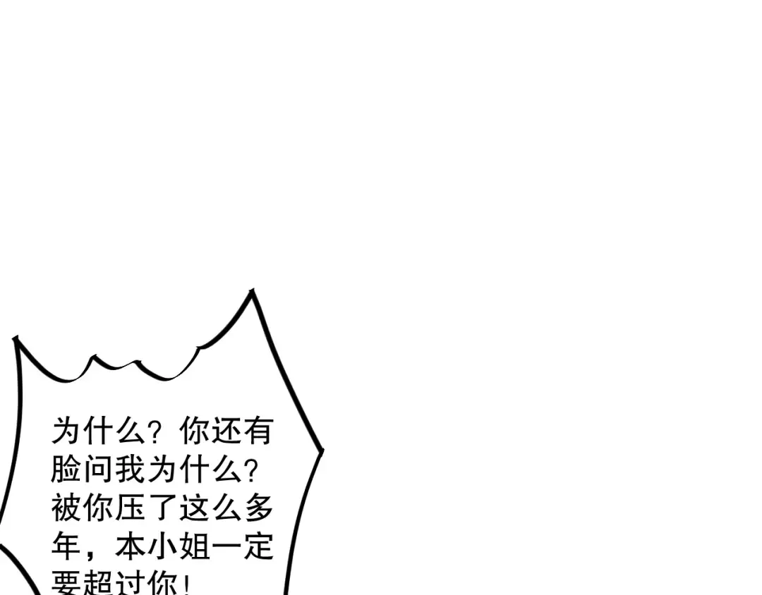 007话：团灭王朝公会 第189页