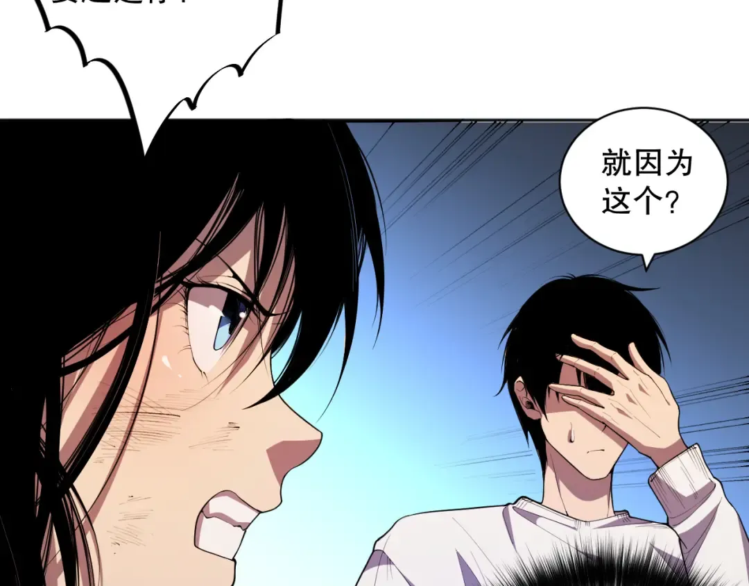 007话：团灭王朝公会 第190页