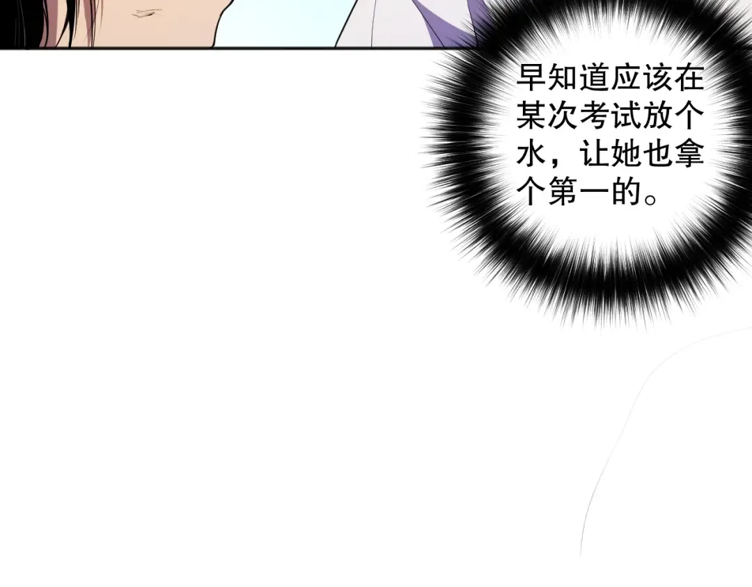 007话：团灭王朝公会 第191页