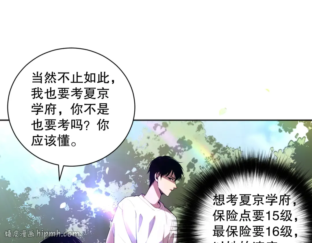 007话：团灭王朝公会 第192页