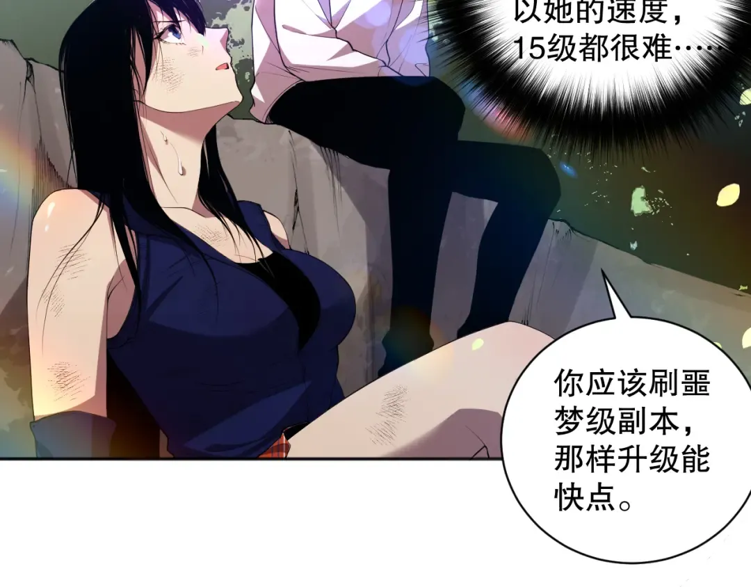 007话：团灭王朝公会 第193页