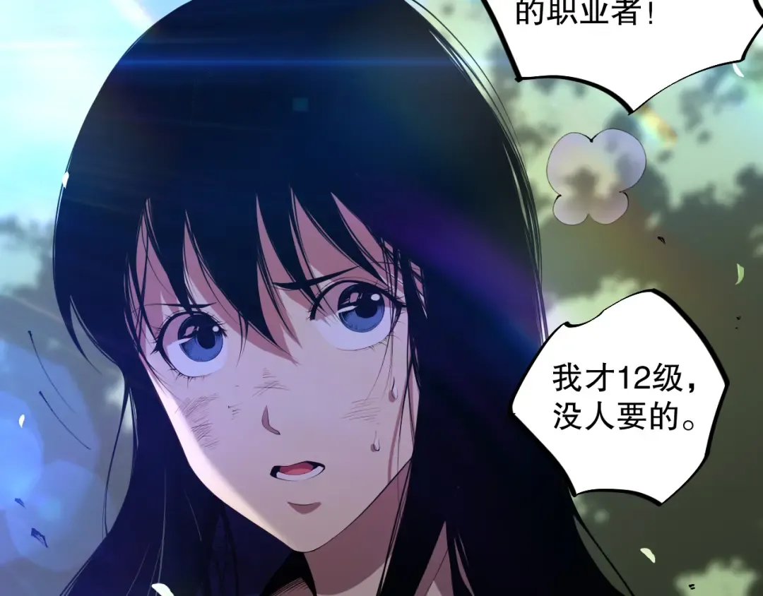 007话：团灭王朝公会 第195页