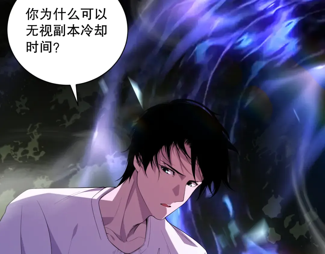007话：团灭王朝公会 第198页